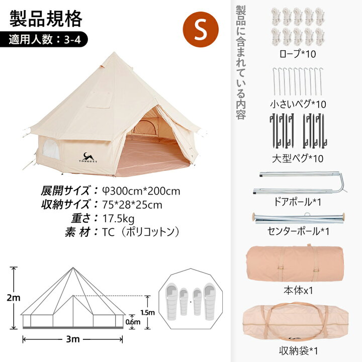 楽天市場】【TOMOUN公式店】 tomount ベルテント tc ポリコットン  