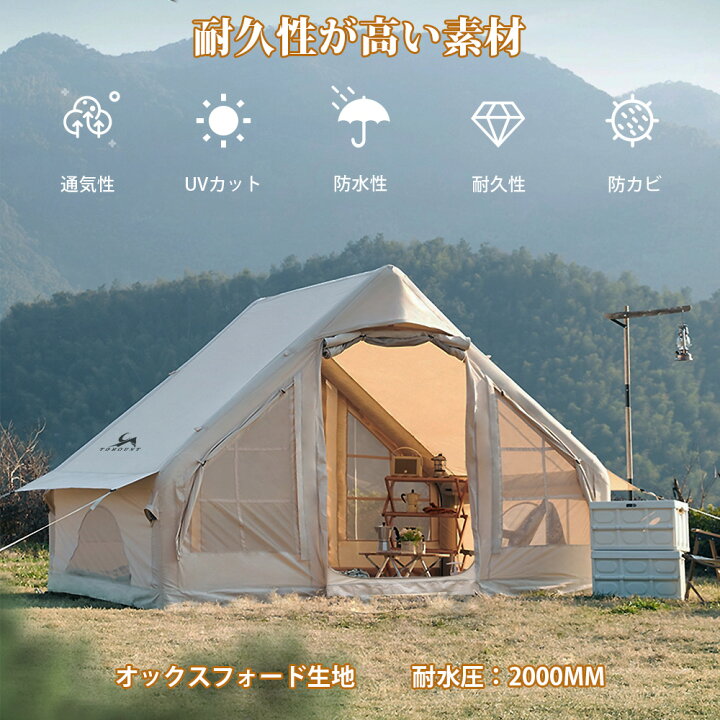 楽天市場】【TOMOUNT公式】TOMOUNT インフレータブルテント エアー 