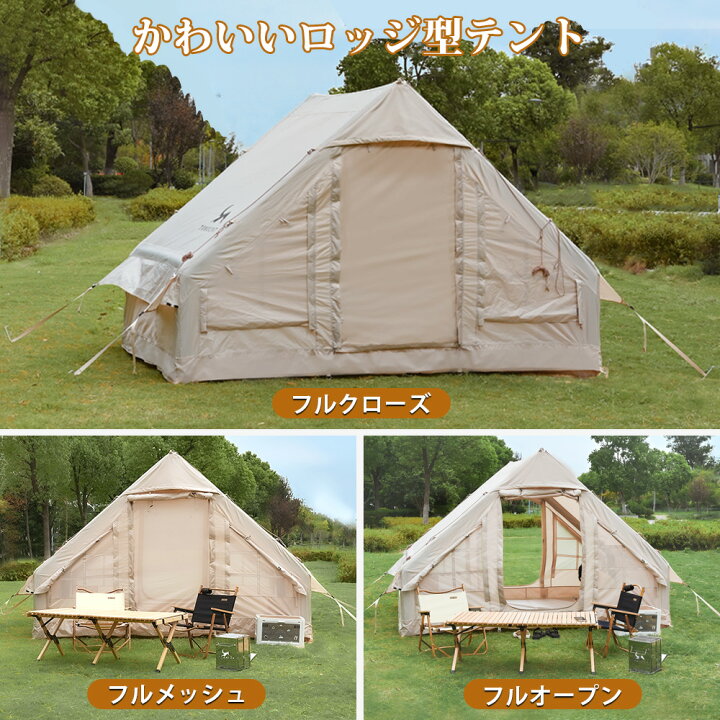 楽天市場】【TOMOUNT公式】TOMOUNT インフレータブルテント エアー 