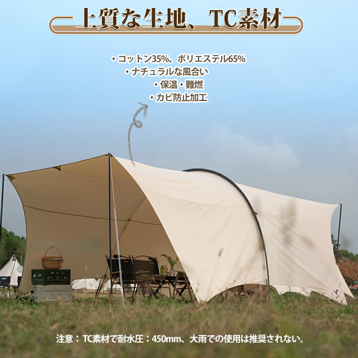 楽天市場】【TOMOUNT公式店】tomount タープ tc トンネル型 キャンプ 