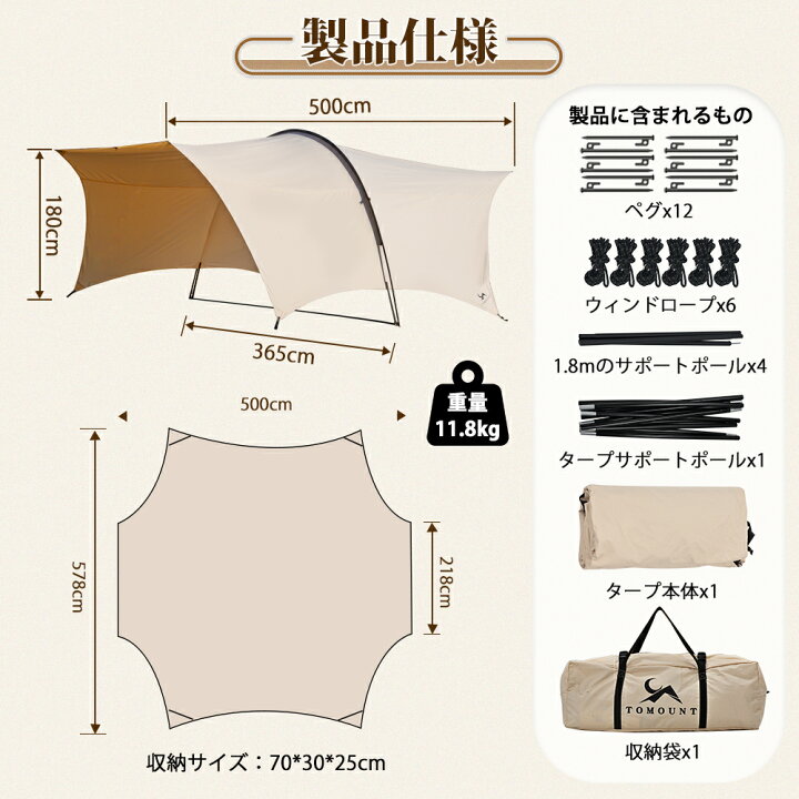楽天市場】【TOMOUNT公式店】tomount タープ tc トンネル型 キャンプ 