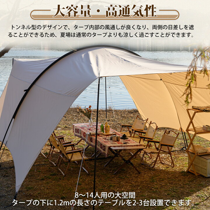 楽天市場】【TOMOUNT公式店】tomount タープ tc トンネル型 キャンプ 