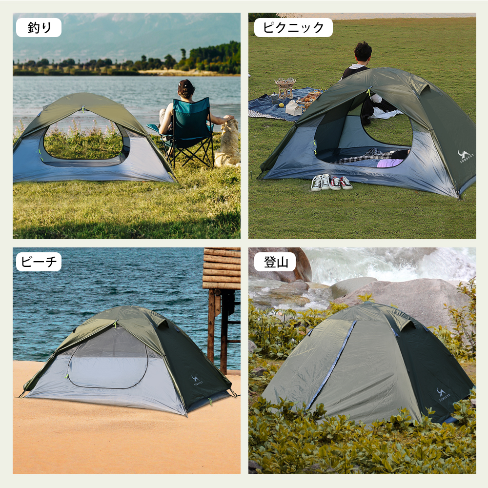 楽天市場】【TOMOUNT公式】TOMOUNT テント ソロ キャンプ テント 2人用 