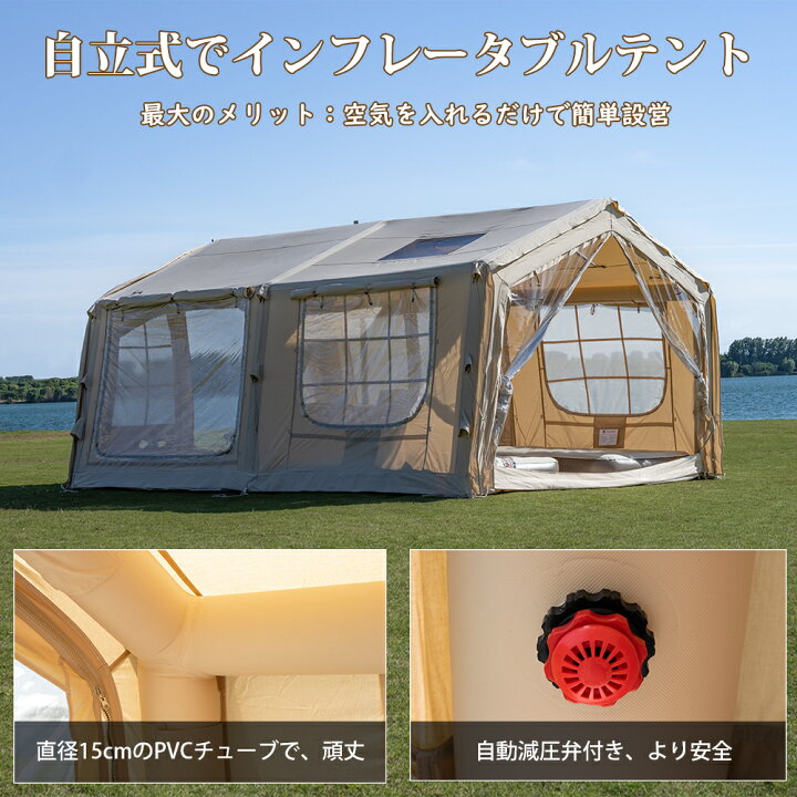 楽天市場】【TOMOUNT公式】【新作】TOMOUNT インフレータブルテント 2 