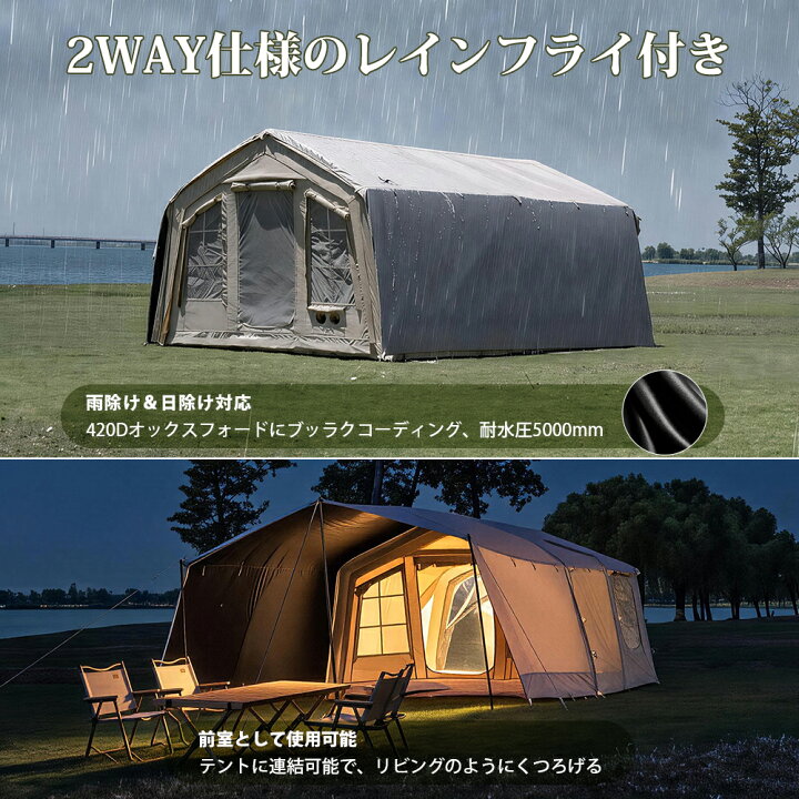 楽天市場】【TOMOUNT公式】【新作】TOMOUNT インフレータブルテント 2 