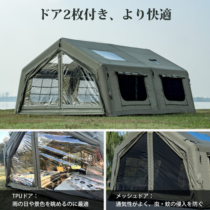 楽天市場】【TOMOUNT公式】TOMOUNT インフレータブルテント 2ルーム 