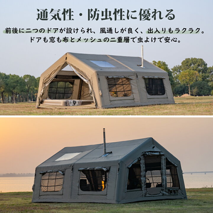 楽天市場】【TOMOUNT公式】TOMOUNT インフレータブルテント 2ルーム 