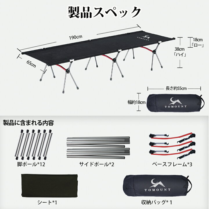 楽天市場】【TOMOUNT公式店】TOMOUNT コット アウトドアベッド 