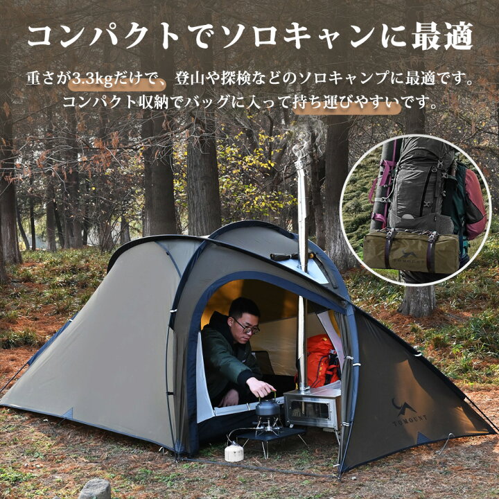 楽天市場】【TOMOUNT公式】【新作】 TOMOUNT ソロテント 超軽量テント  
