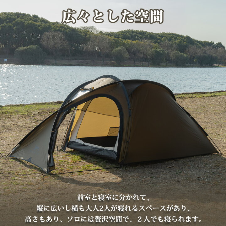 楽天市場】【TOMOUNT公式】【新作】 TOMOUNT ソロテント 超軽量テント  
