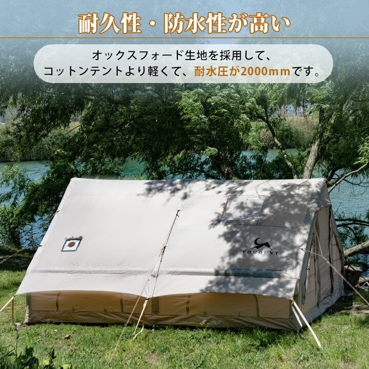 楽天市場】【TOMOUNT公式】TOMOUNT インフレータブルテント エアー 