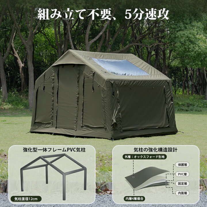 楽天市場】【TOMOUNT公式】TOMOUNT インフレータブルテント TC 