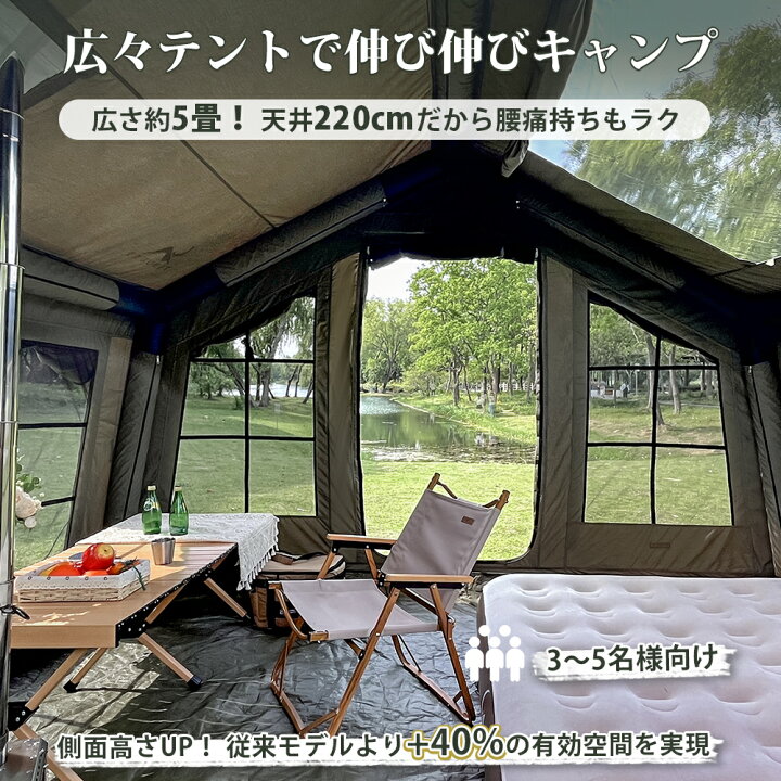 楽天市場】【TOMOUNT公式】TOMOUNT インフレータブルテント TC 