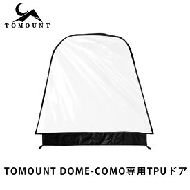 TOMOUNT DOME-COMO 専用TPUドア 透明 ビニール