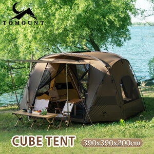 【TOMOUNT公式】TOMOUNT テント ナイロン製 ドームテント ドームシェルター 20Dナイロン キューブテント 大空間 自立式 軽量 耐水圧3000mm 立方体デザイン 薪ストーブ可 防風避難 防災 アウトドア
