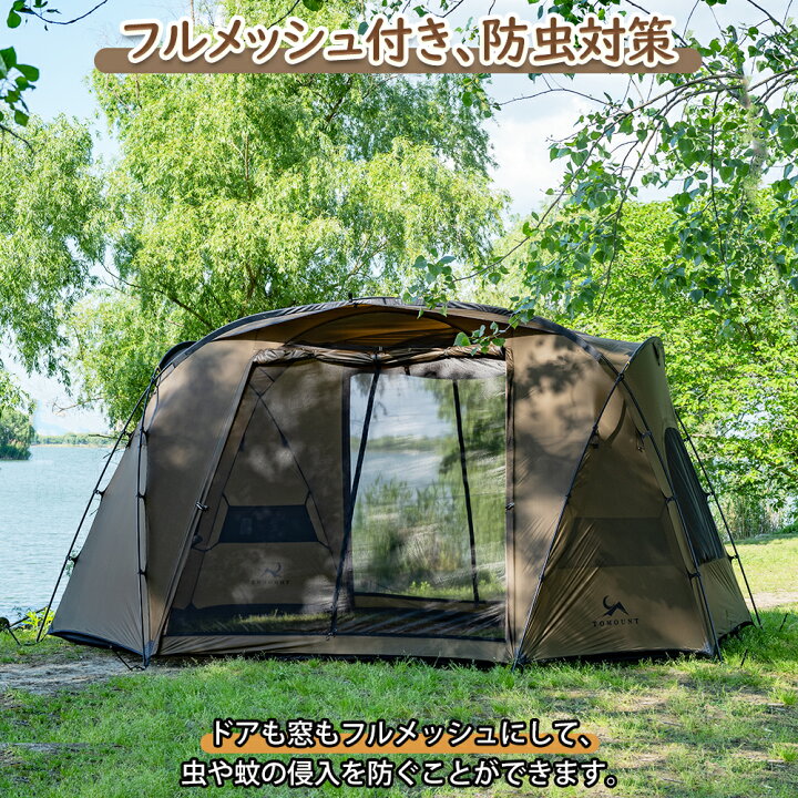 楽天市場】【TOMOUNT公式】【2024新作】TOMOUNT テント ナイロン製 