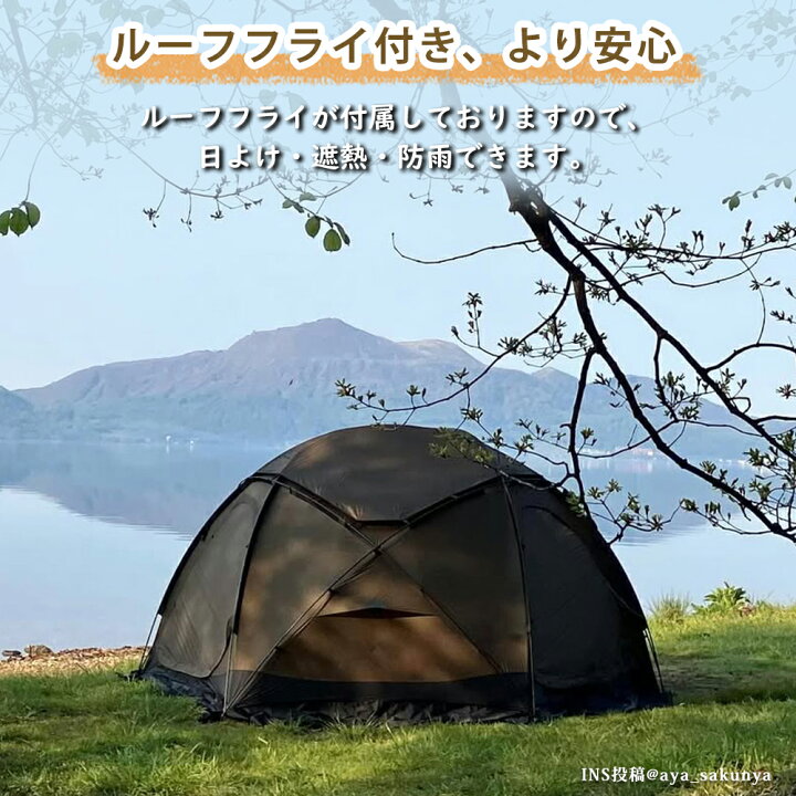 楽天市場】【TOMOUNT公式】 TOMOUNT シェルターテント ドームテント 