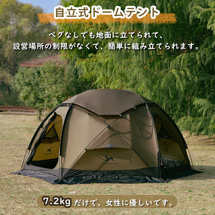 楽天市場】【TOMOUNT公式】【新作】 TOMOUNT ドームテント 20Dシリコン  