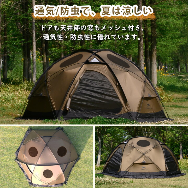 楽天市場】【TOMOUNT公式】【新作】 TOMOUNT ドームテント 20Dシリコン 