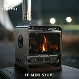 【TOMOUNT公式】【新作】TOMOUNT 薪ストーブ 304ステンレス 高燃焼効率 キャンプストーブ 小型 コンパクト収納 アウトドア用品 薪暖炉 調理 日本語説明書付き 防災 送料無料 1年保証 薪ストーブ 煙突 別売り