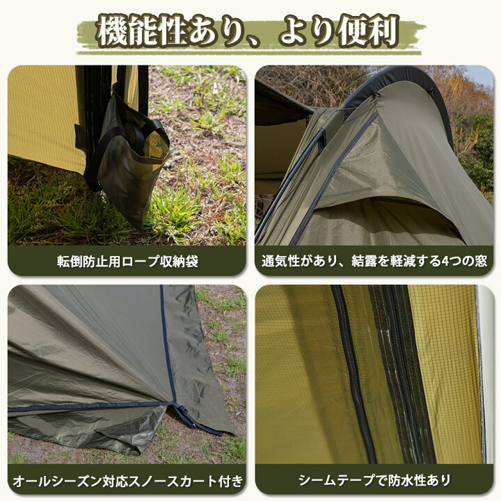 楽天市場】【TOMOUNT公式】【新作】 TOMOUNT テント トンネルテント 