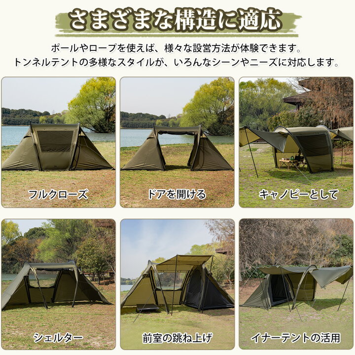 楽天市場】【TOMOUNT公式】【新作】 TOMOUNT テント トンネルテント 