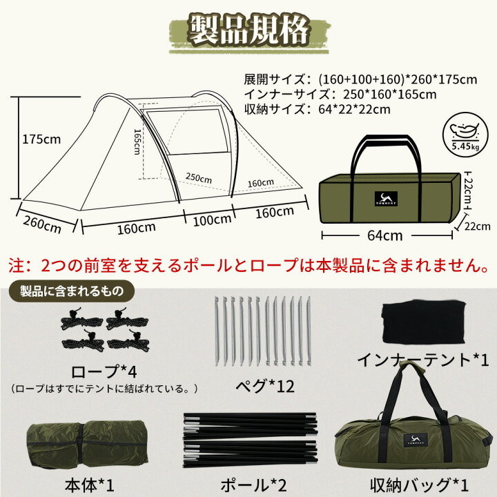 楽天市場】【TOMOUNT公式】【新作】 TOMOUNT テント トンネルテント 