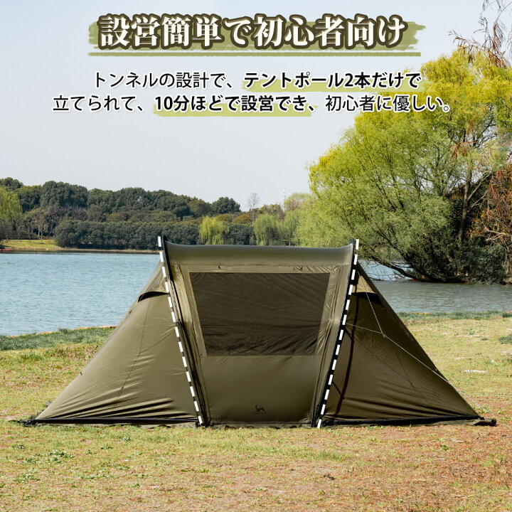 楽天市場】【TOMOUNT公式】【新作】 TOMOUNT テント トンネルテント 