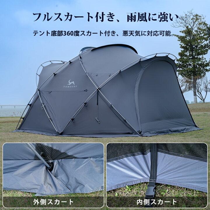 楽天市場】【TOMOUNT公式】【新作】 tomount ドームテント ナイロン製 