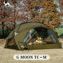 【TOMOUNT公式】TOMOUNT ドームテント TC ドームシェルター TC ポリコットンテント 通気 日除け 撥水加工 虫よけ テン…