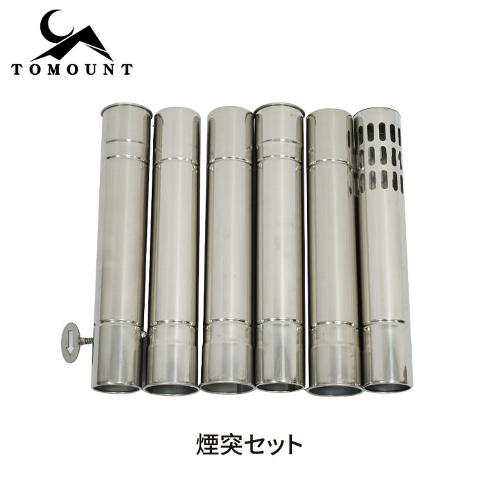 楽天市場】【TOMOUNT公式】TOMOUNT 薪ストーブ GY2-MINI STOVE 専用 