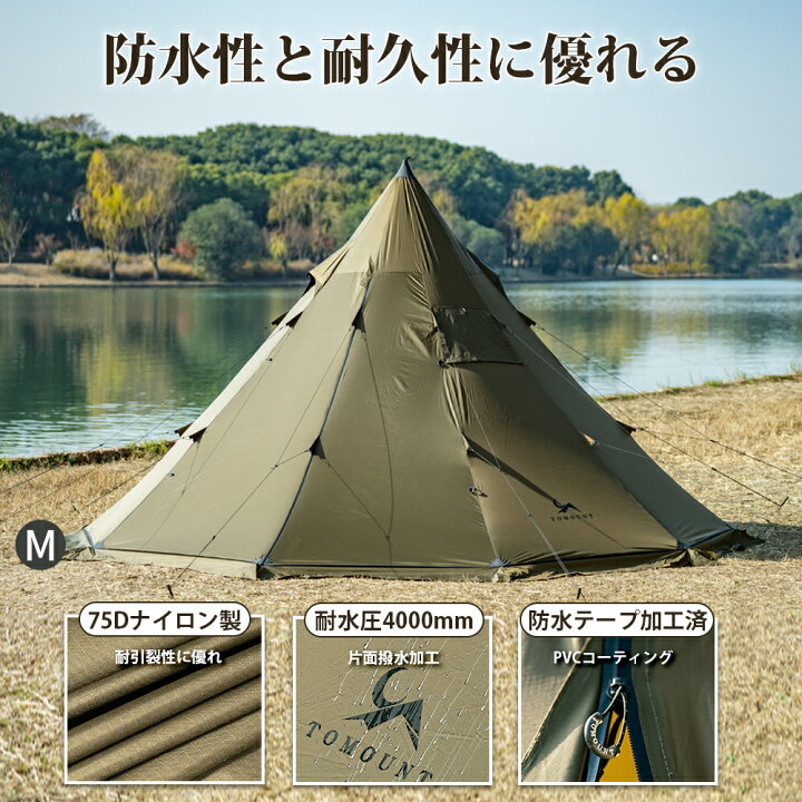 楽天市場】【TOMOUNT公式】 TOMOUNT ワンポールテント 1人用 2人用 