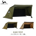 【TOMOUNT公式】TOMOUNT パップテント tc 軍幕 テント 2人用 ポリコットンテント シェルター 日よけ 遮光 通気 サイド…