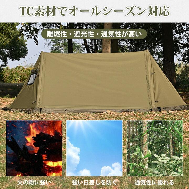 楽天市場】【TOMOUNT公式】TOMOUNT パップテント tc 軍幕 テント 2人用 