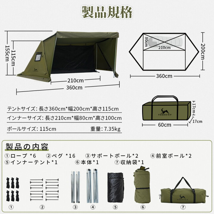 楽天市場】【TOMOUNT公式】TOMOUNT パップテント tc 軍幕 テント 2人用 