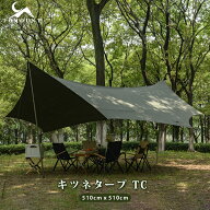 【TOMOUNT公式】 tomount タープ tc テンマク 遮光 遮熱 難燃 シェード 日除け 天幕 tc タープ ポリコッ…