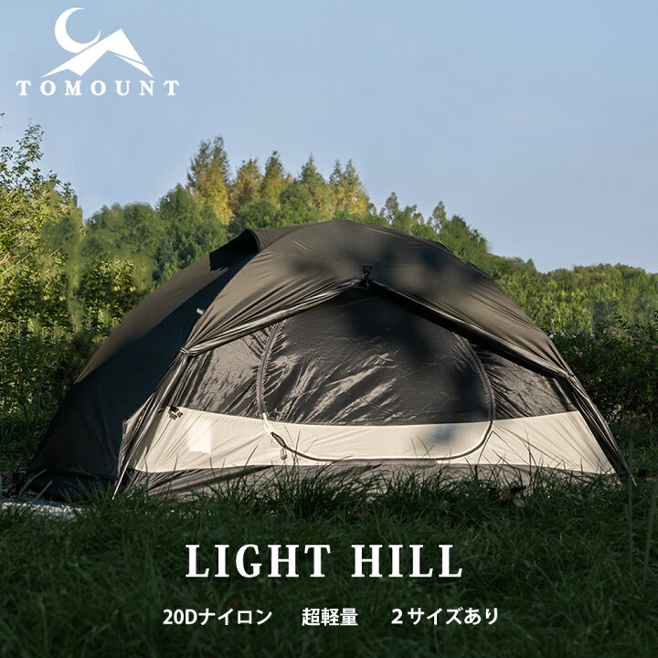 楽天市場】【TOMOUNT公式】TOMOUNT テント ソロテント 超軽量テント 1  