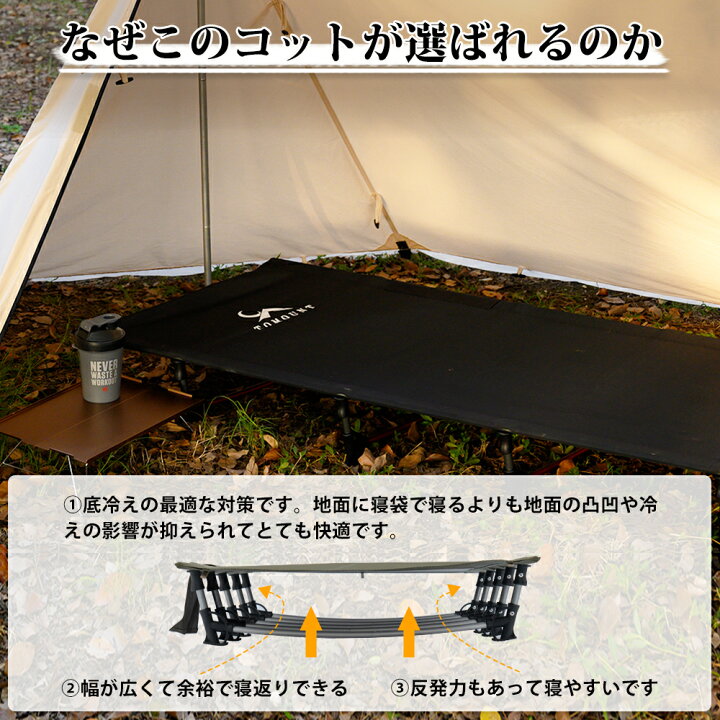 楽天市場】【TOMOUNT公式】TOMOUNT コット アウトドアコット 