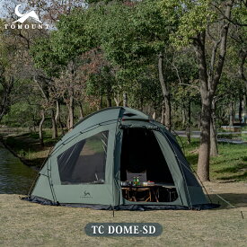 【TOMOUNT公式】 tomount ドームテント TC ドームシェルター ポリコットンテント 通気 日除け 虫よけ テント tc 保温 難燃 テント 4人用 煙突穴付き ストーブ使用可能 【TC DOME-SD】（425x400x210cm）