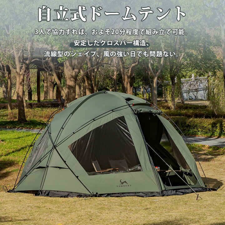 楽天市場】【TOMOUNT公式】 tomount ドームテント TC ドームシェルター 