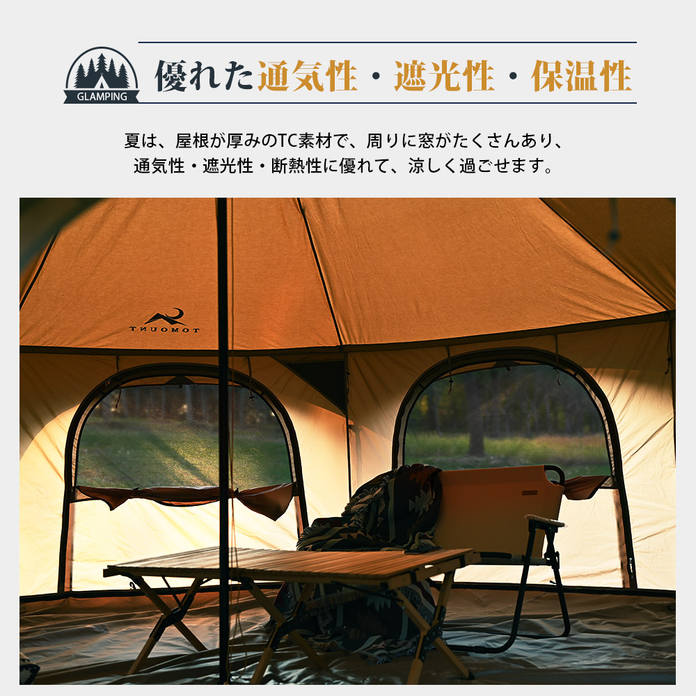 楽天市場】【TOMOUNT公式】 tomount テント ベルテント 5ｍ ドーム型