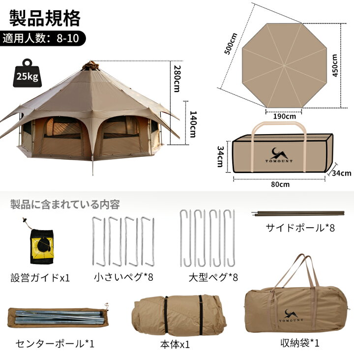 楽天市場】【TOMOUNT公式】 tomount テント ベルテント 5m ドーム型 