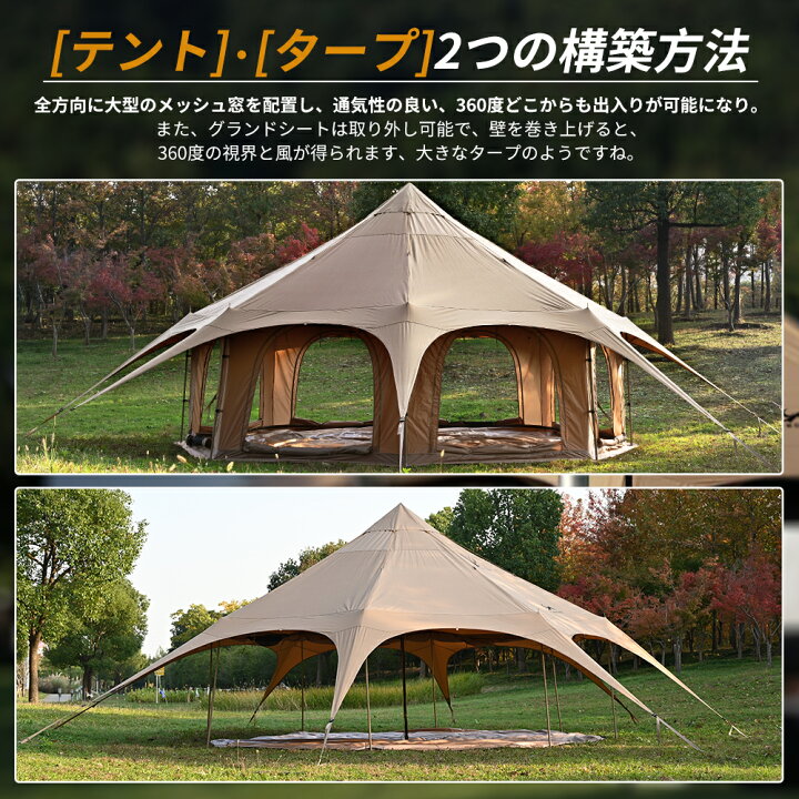 新品・送料無料】グランデ テントコットン 素材直径5m8人就寝用 