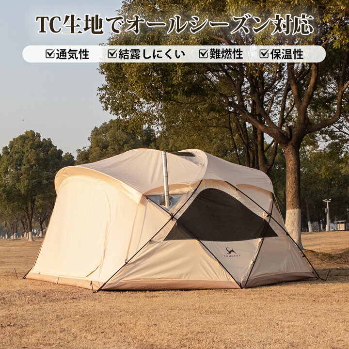 楽天市場】【TOMOUNT公式】TOMOUNT ドームテント TC ドームシェルター 