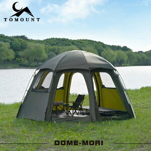 【TOMOUNT公式】【送料無料】TOMOUNT ドームテント 日除け 遮光 防水 コンパクト収納 ドームシェルター 自立式 四季適用 アウトドアテント【DOME-MORI】