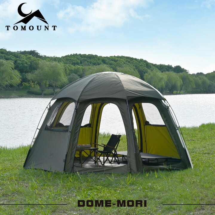 楽天市場】【TOMOUNT公式】【送料無料】TOMOUNT ドームテント 日除け  