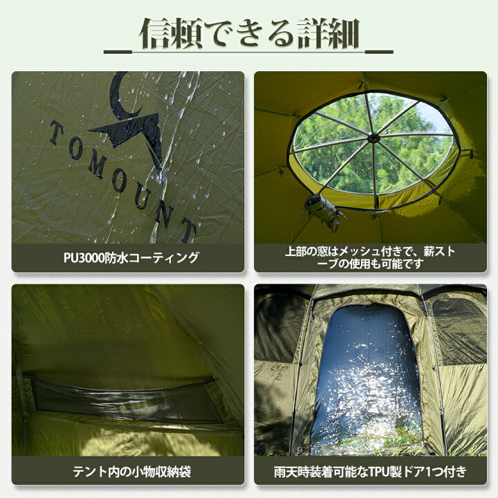 楽天市場】【TOMOUNT公式】【送料無料】TOMOUNT ドームテント 日除け 
