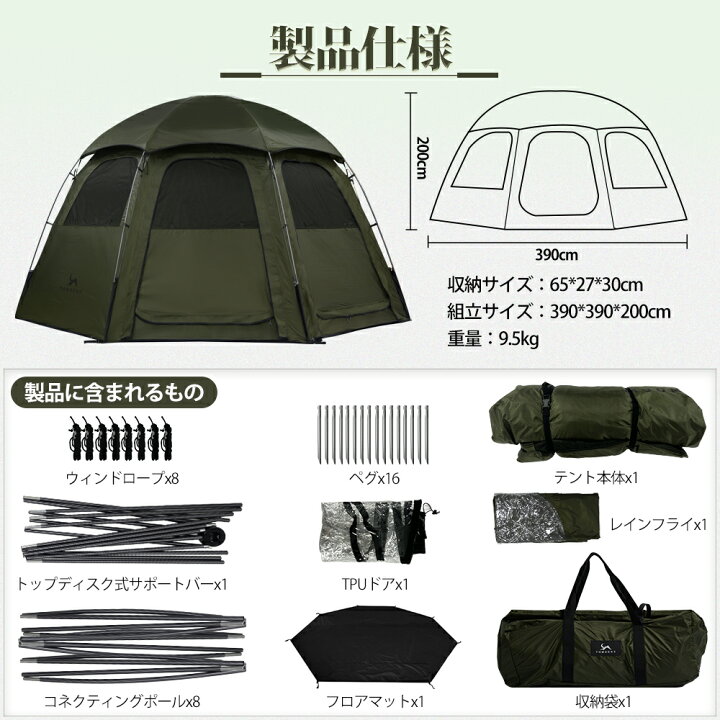楽天市場】【TOMOUNT公式】【送料無料】TOMOUNT ドームテント 日除け 