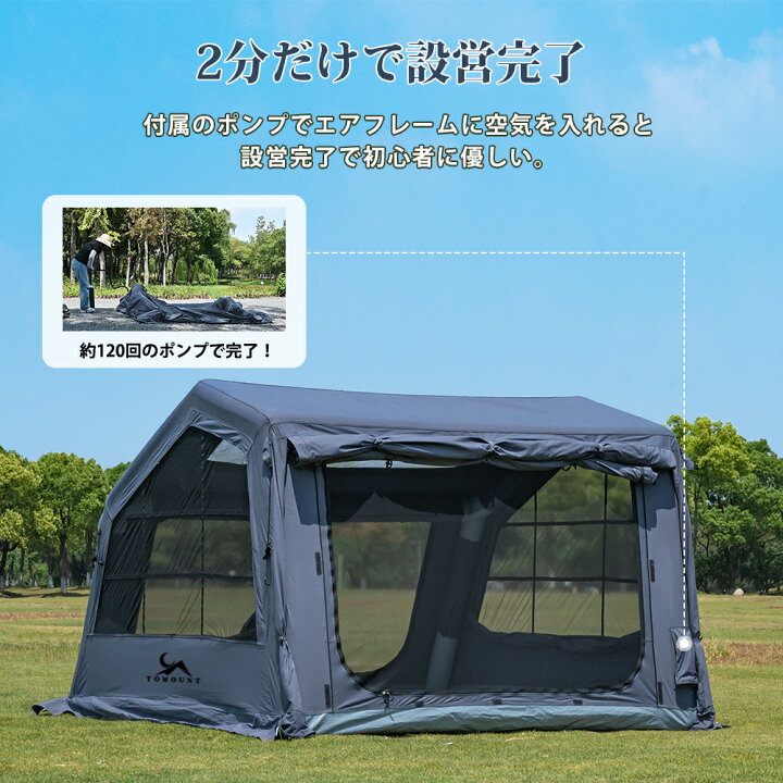 楽天市場】【TOMOUNT公式】【新作】TOMOUNT インフレータブルテント tc 
