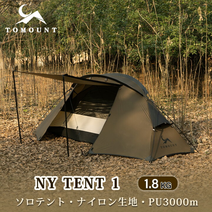 楽天市場】【TOMOUNT公式】【新作】 TOMOUNT ソロテント 超軽量テント  